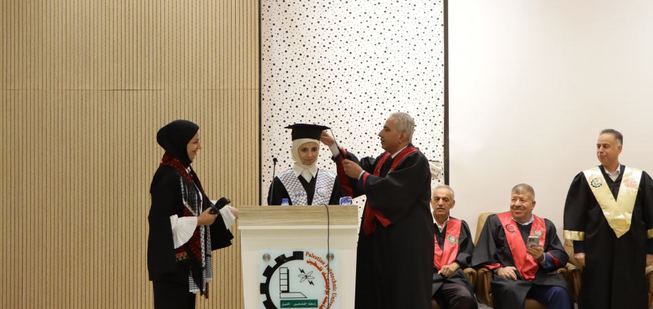 Palestine Polytechnic University (PPU) - مراسم تخريج طلبة كلية الهندسة والتكنولوجيا 2025/2024