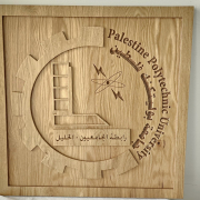 Palestine Polytechnic University (PPU) - "شعار الجامعة" بتصميم "مختبر التصنيع المحوسب"