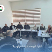 Palestine Polytechnic University (PPU) - كلية الهندسة والتكنولوجيا تناقش خططها المستقبلية وتكرّم عميدها السابق