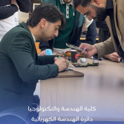 Palestine Polytechnic University (PPU) - كلية الهندسة والتكنولوجيا – دائرة الهندسة الكهربائية تعزز مهارات الطلبة بتدريب عملي في صيانة أجهزة الهاتف المحمول
