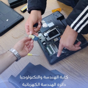 Palestine Polytechnic University (PPU) - كلية الهندسة والتكنولوجيا تنفّذ تدريبًا عمليًا متقدمًا لطلبة الأنظمة الذكية في صيانة الحواسيب المحمولة