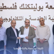 Palestine Polytechnic University (PPU) - احتفاءً بجهودهم ... لقاء تكريمي لطلبة النوادي الطلابية في كلية الهندسة والتكنولوجيا