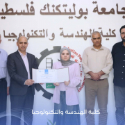Palestine Polytechnic University (PPU) - احتفاءً بجهودهم ... لقاء تكريمي لطلبة النوادي الطلابية في كلية الهندسة والتكنولوجيا