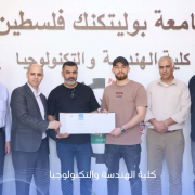 Palestine Polytechnic University (PPU) - احتفاءً بجهودهم ... لقاء تكريمي لطلبة النوادي الطلابية في كلية الهندسة والتكنولوجيا