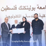 Palestine Polytechnic University (PPU) - احتفاءً بجهودهم ... لقاء تكريمي لطلبة النوادي الطلابية في كلية الهندسة والتكنولوجيا