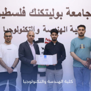 Palestine Polytechnic University (PPU) - احتفاءً بجهودهم ... لقاء تكريمي لطلبة النوادي الطلابية في كلية الهندسة والتكنولوجيا