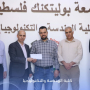 Palestine Polytechnic University (PPU) - احتفاءً بجهودهم ... لقاء تكريمي لطلبة النوادي الطلابية في كلية الهندسة والتكنولوجيا