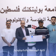 Palestine Polytechnic University (PPU) - احتفاءً بجهودهم ... لقاء تكريمي لطلبة النوادي الطلابية في كلية الهندسة والتكنولوجيا