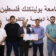 Palestine Polytechnic University (PPU) - احتفاءً بجهودهم ... لقاء تكريمي لطلبة النوادي الطلابية في كلية الهندسة والتكنولوجيا